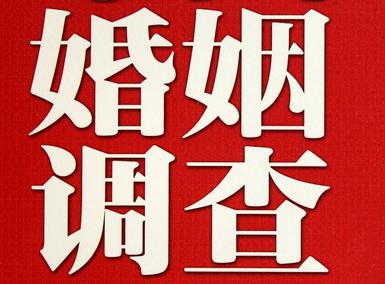 「合肥市福尔摩斯私家侦探」破坏婚礼现场犯法吗？